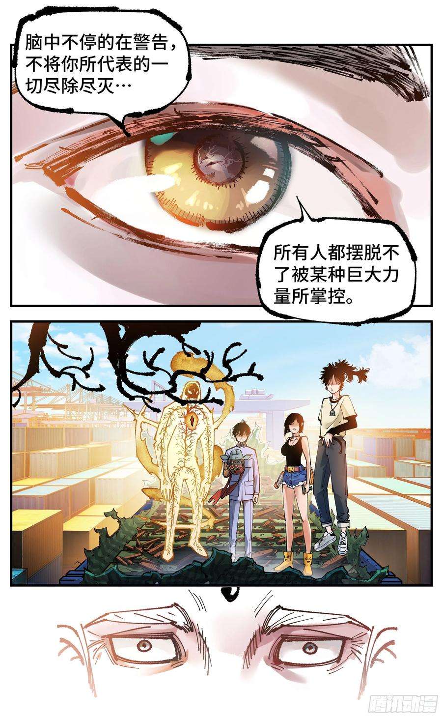 日月同错六十八话 万业翻篇