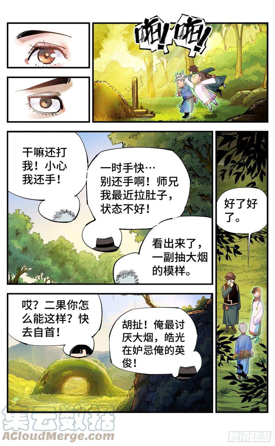 日月同错六十九话 万业之猫