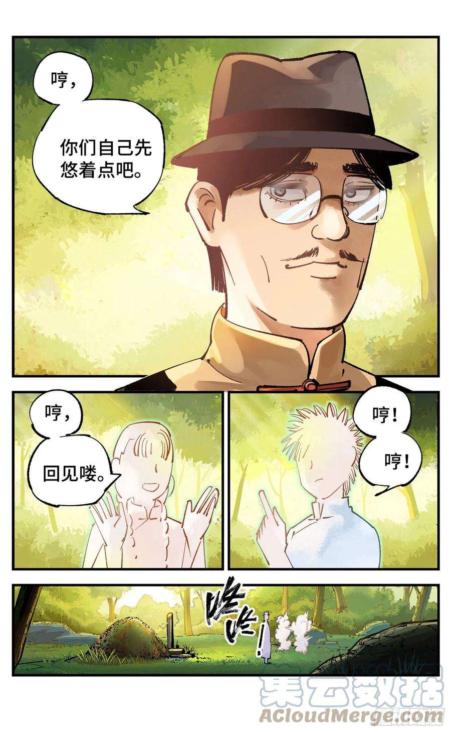 日月同错六十九话 万业之猫