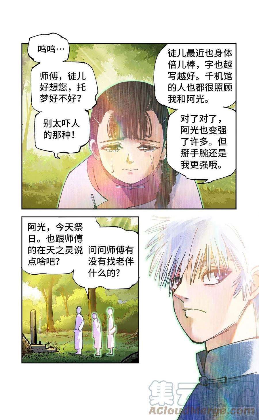 日月同错六十九话 万业之猫
