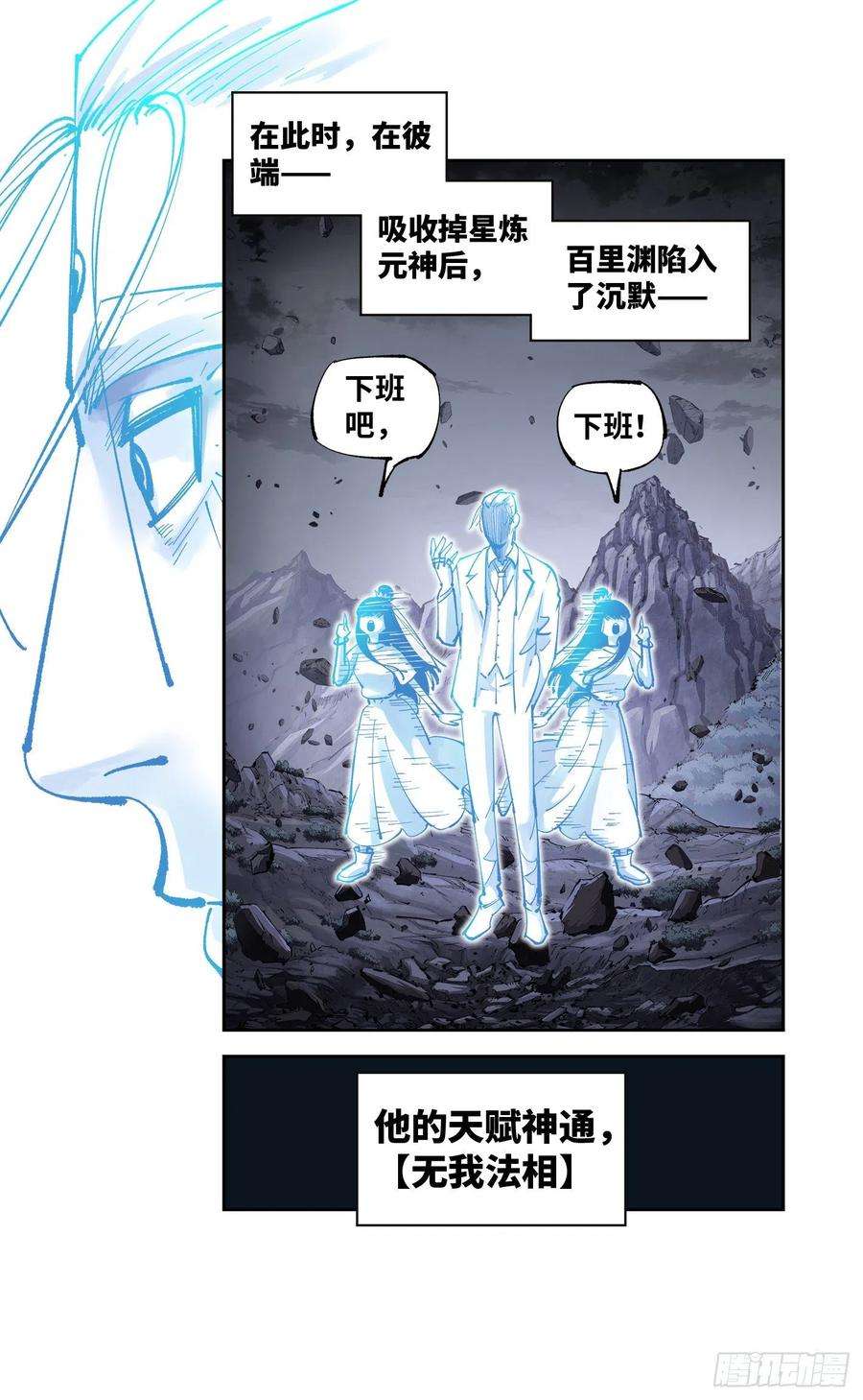 日月同错六十六话 万业之矢