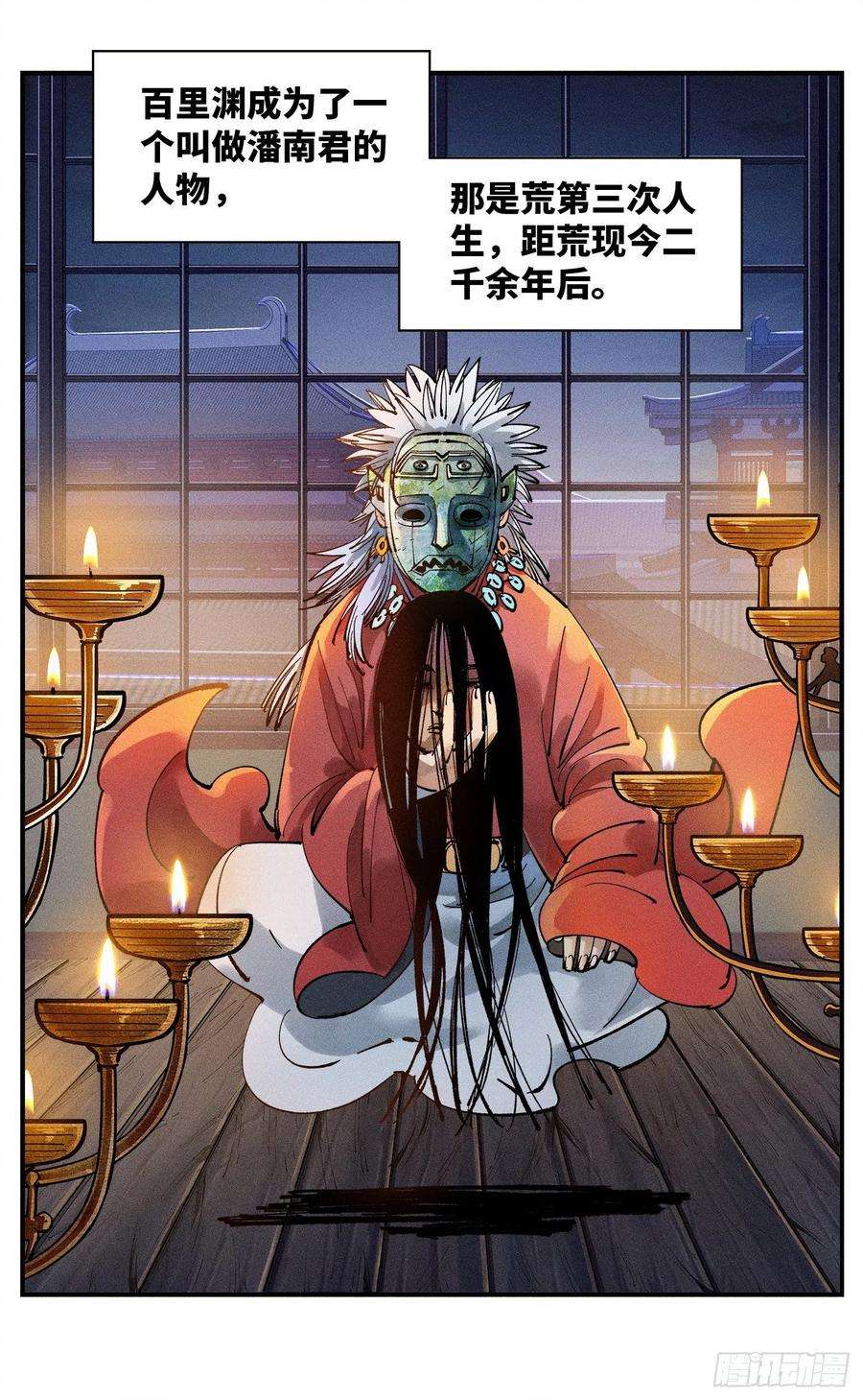 日月同错六十六话 万业之矢