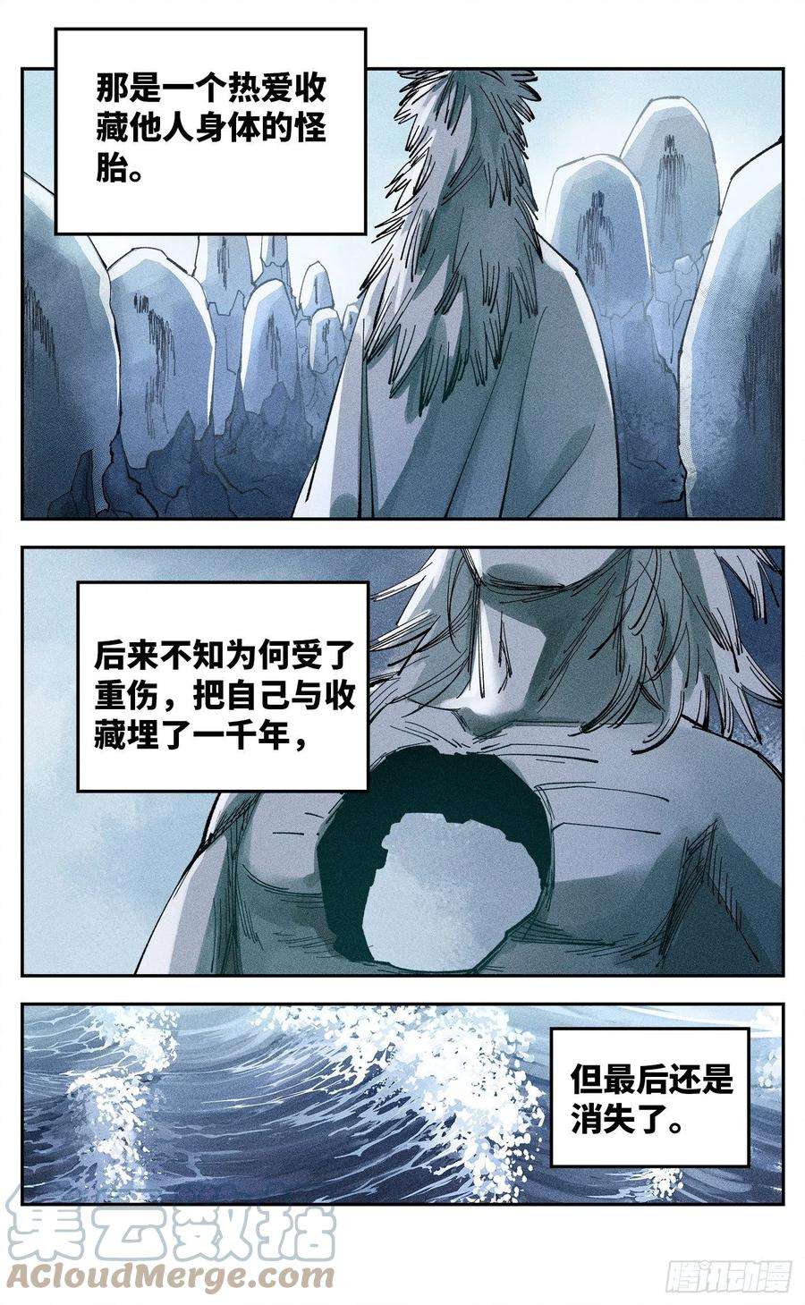 日月同错六十六话 万业之矢