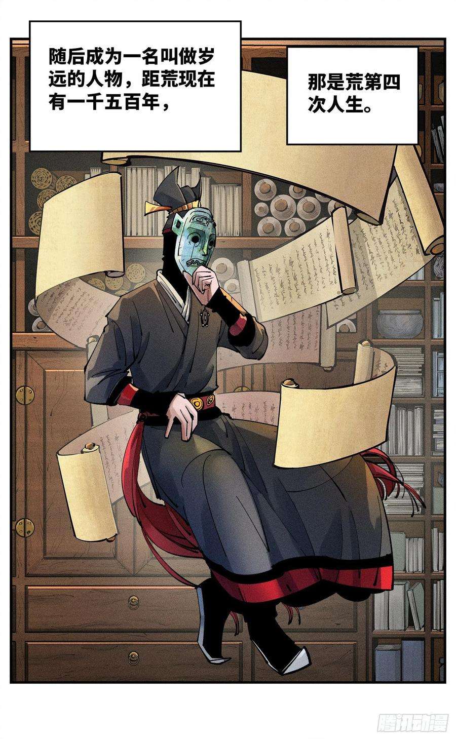 日月同错六十六话 万业之矢