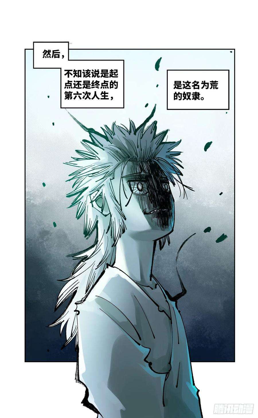 日月同错六十六话 万业之矢