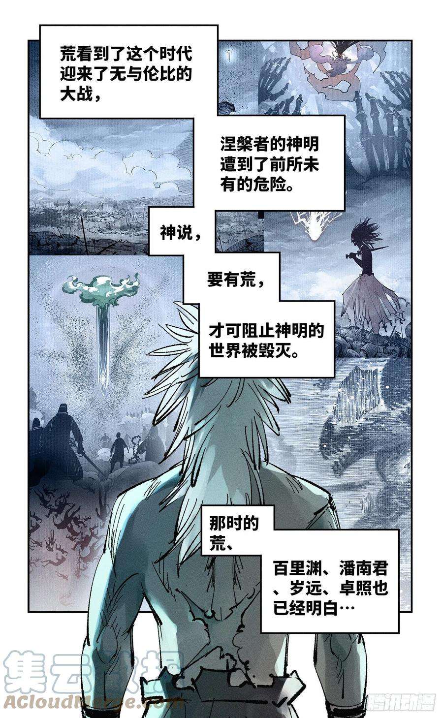 日月同错六十六话 万业之矢