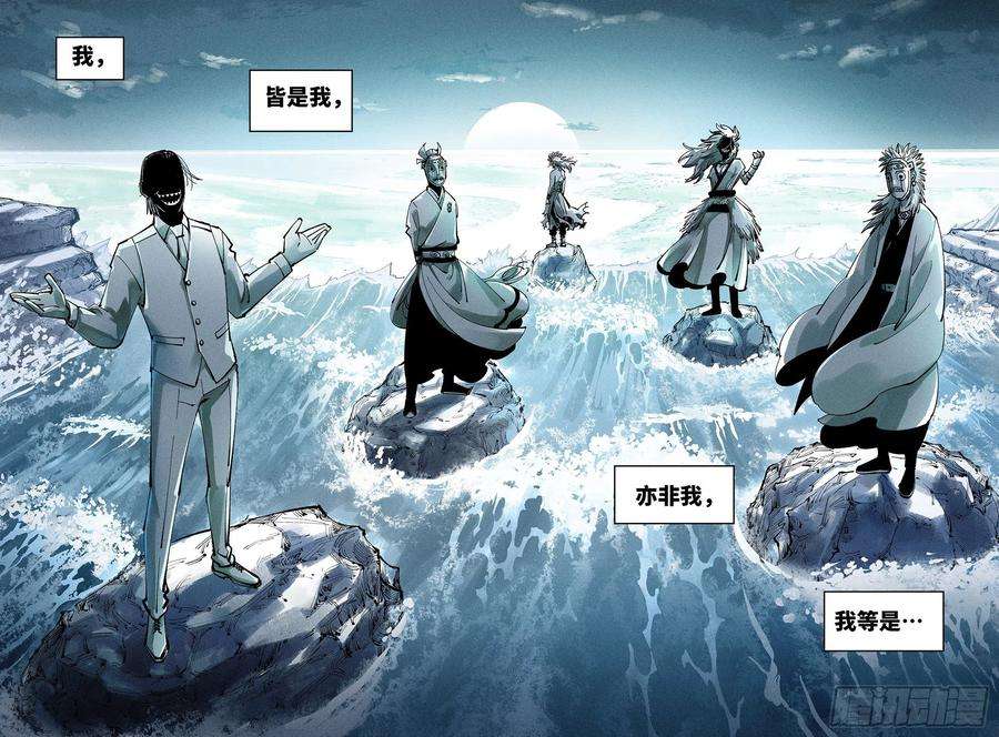 日月同错六十六话 万业之矢