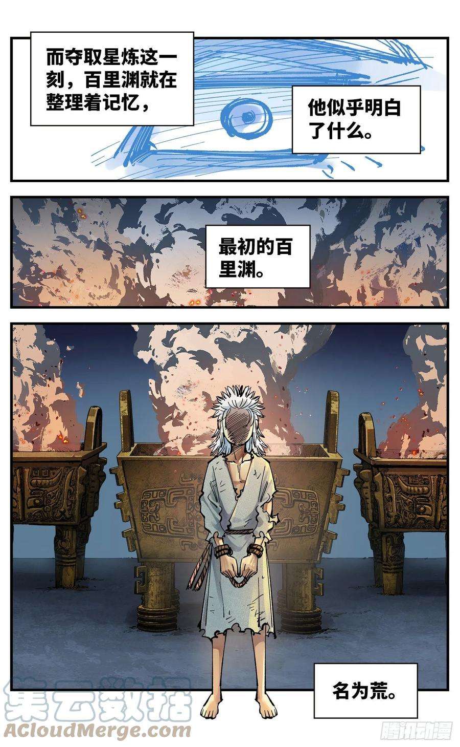 日月同错六十六话 万业之矢