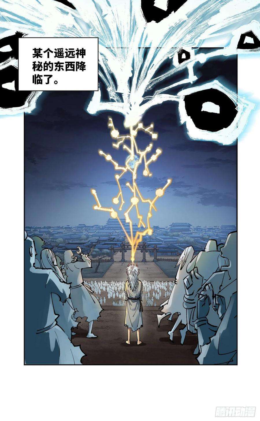 日月同错六十六话 万业之矢