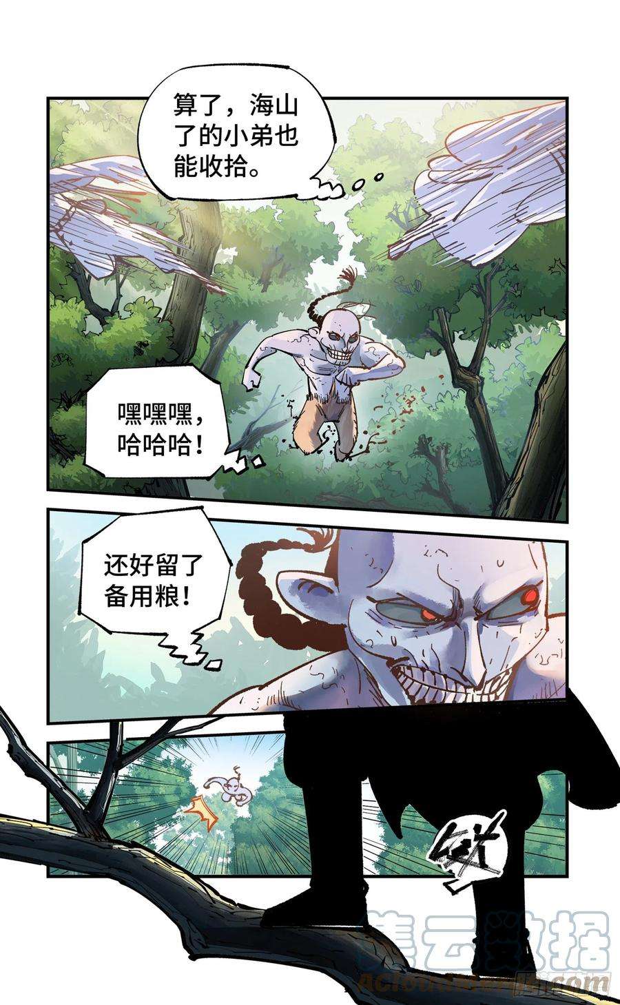 日月同错七十话 万业之猫 中
