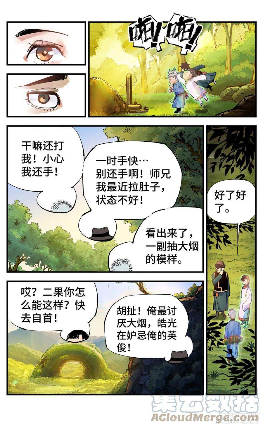 日月同错六十九话 万业之猫 上