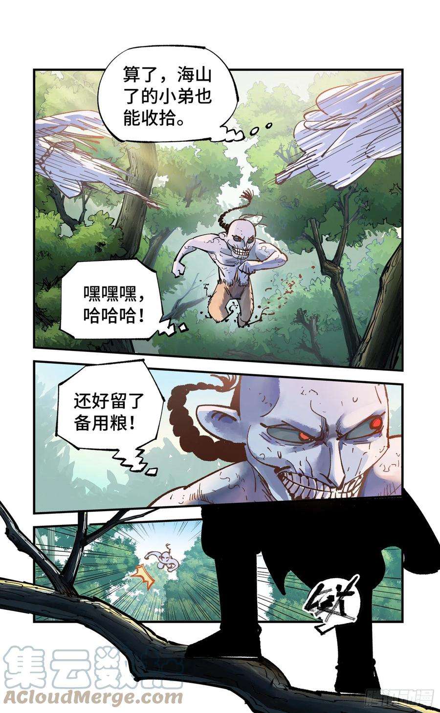 日月同错六十九话 万业之猫 中