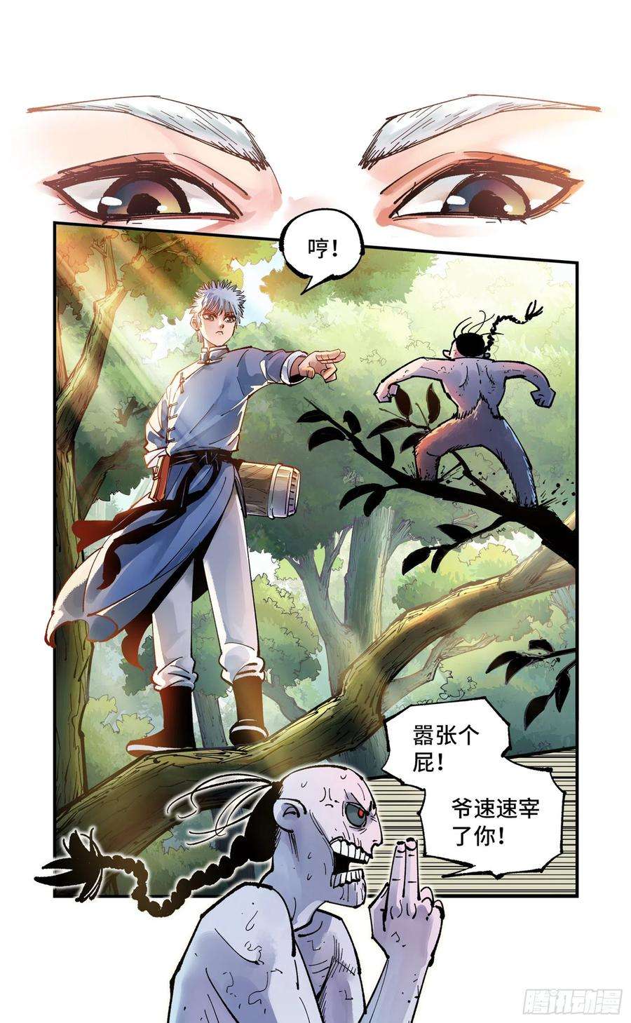 日月同错六十九话 万业之猫 中