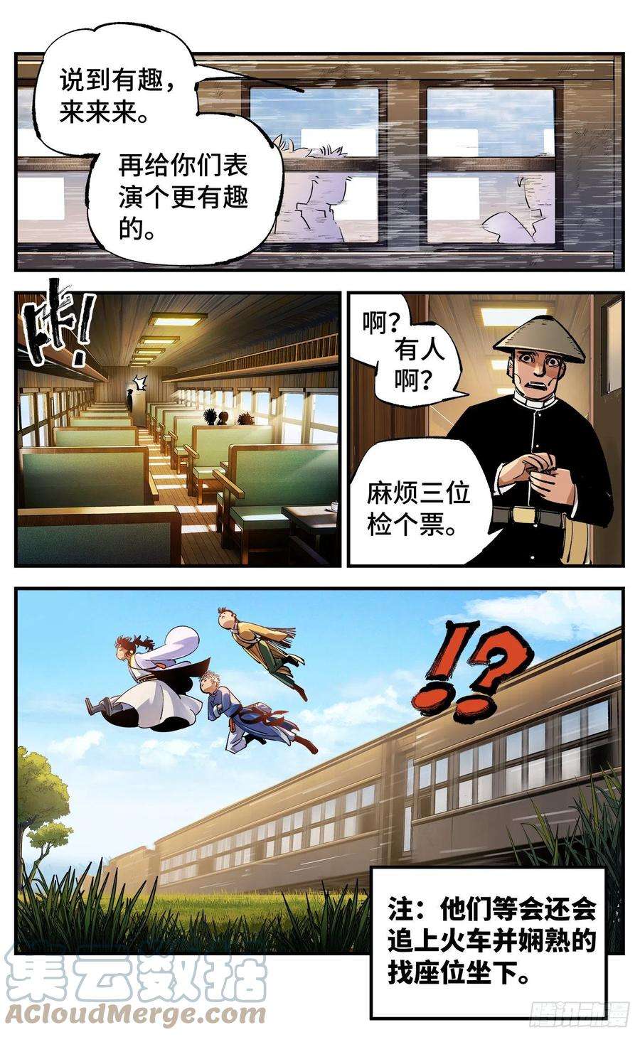 日月同错六十九话 万业之猫 下