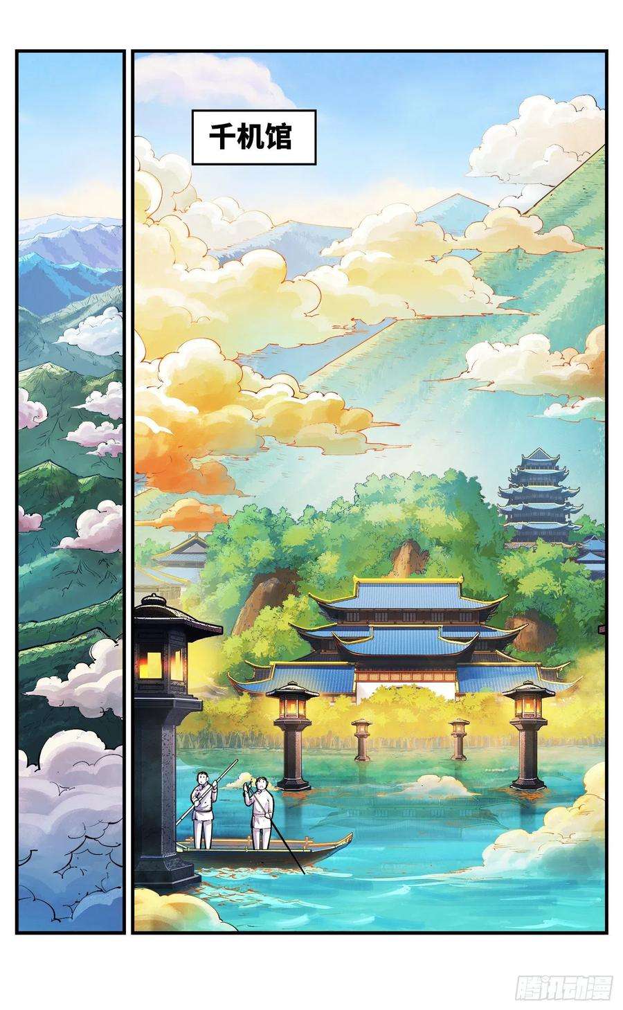 日月同错六十九话 万业之猫 下
