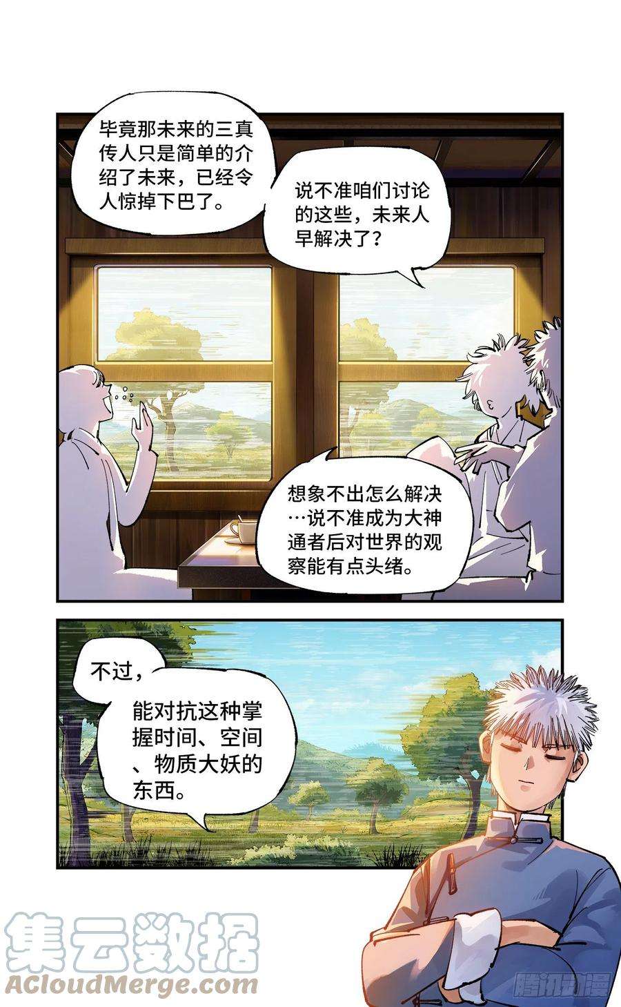 日月同错六十九话 万业之猫 下
