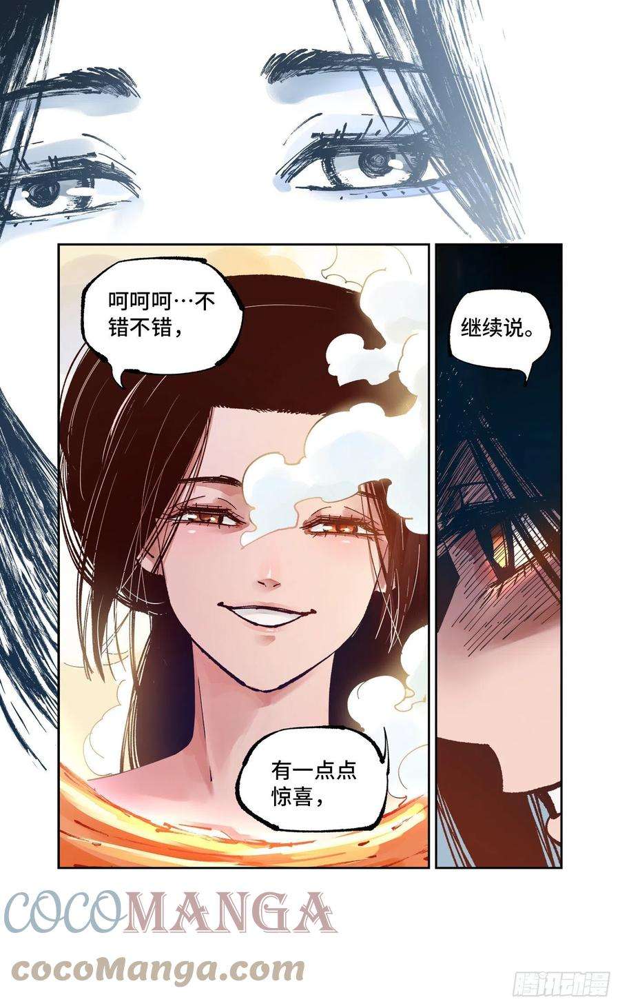 日月同错七十话 万业因战 上