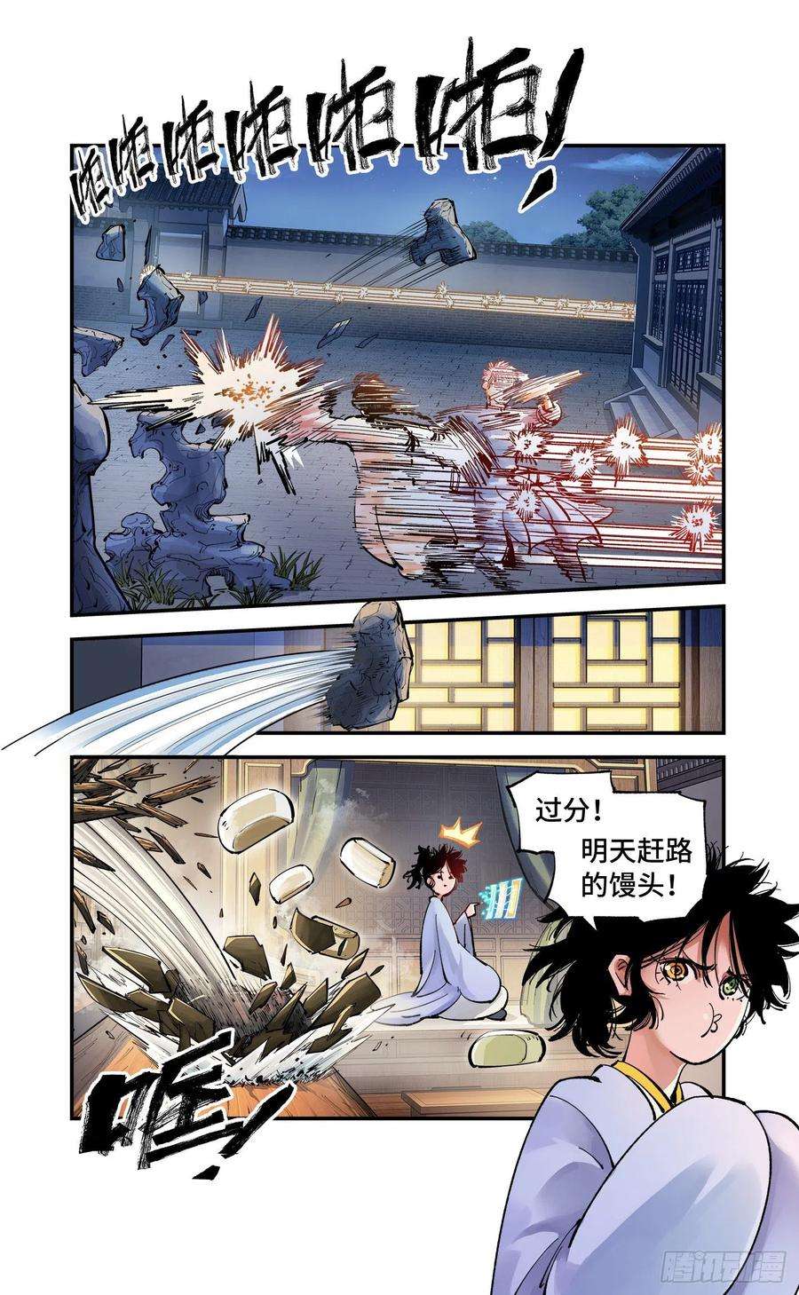 日月同错七十话 万业因战 上