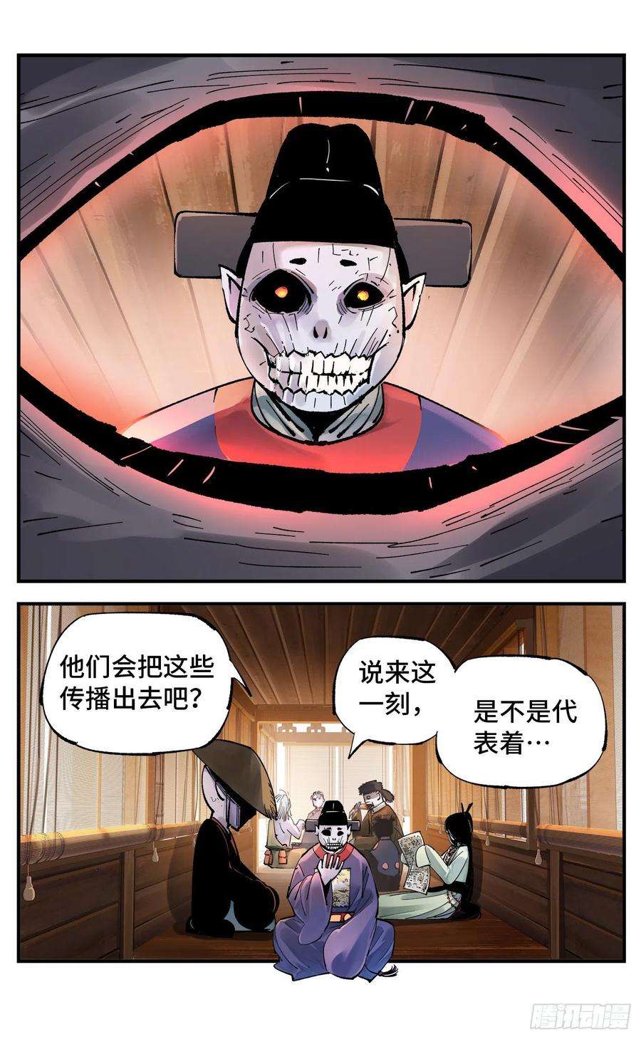 日月同错七十话 万业因战 下