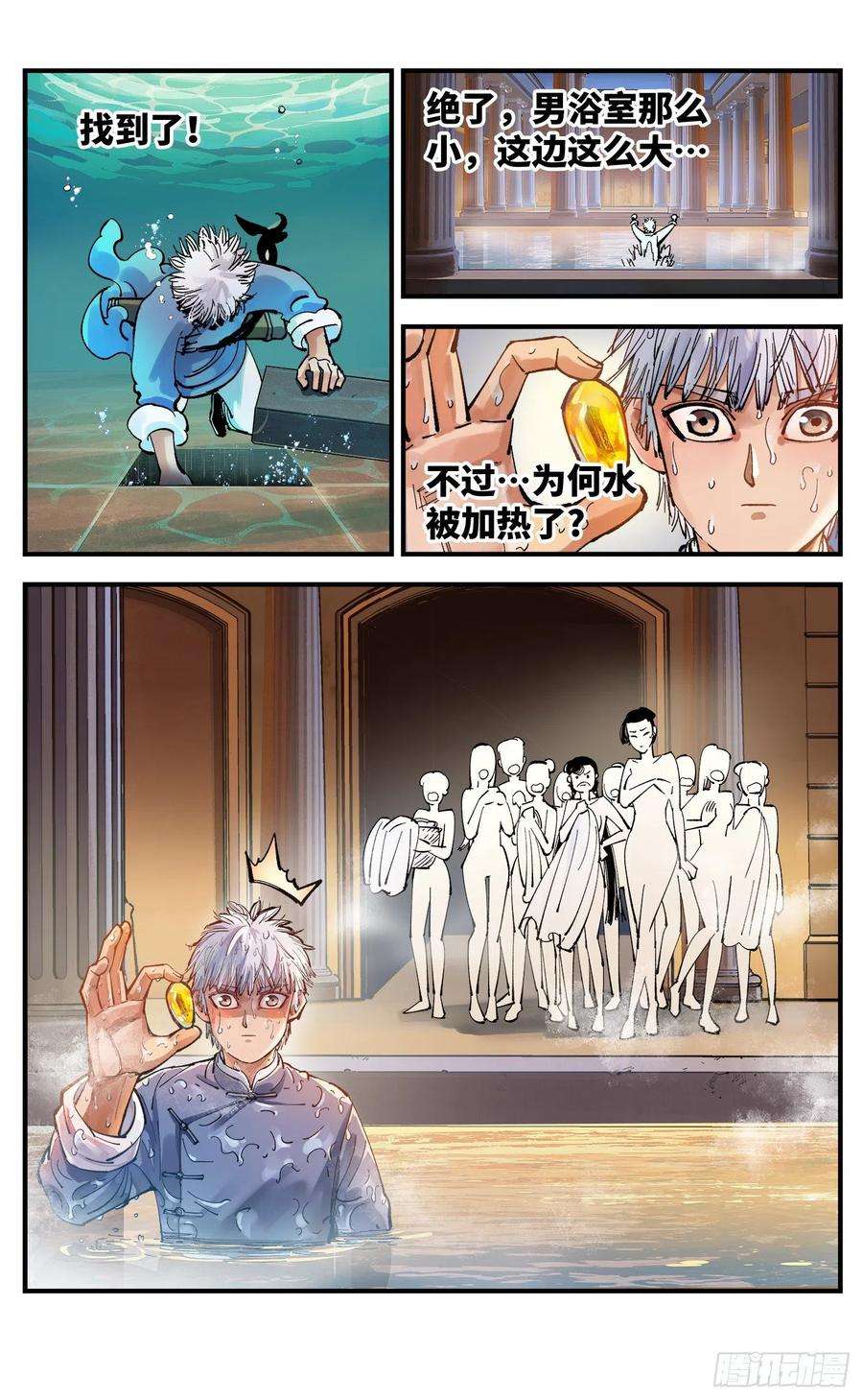 日月同错七十话 万业因战 下