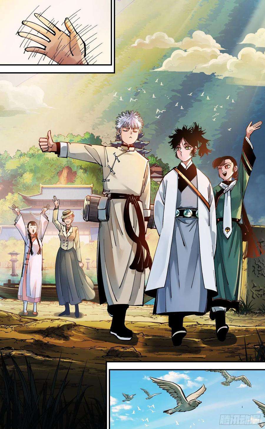 日月同错七十话 万业因战 下