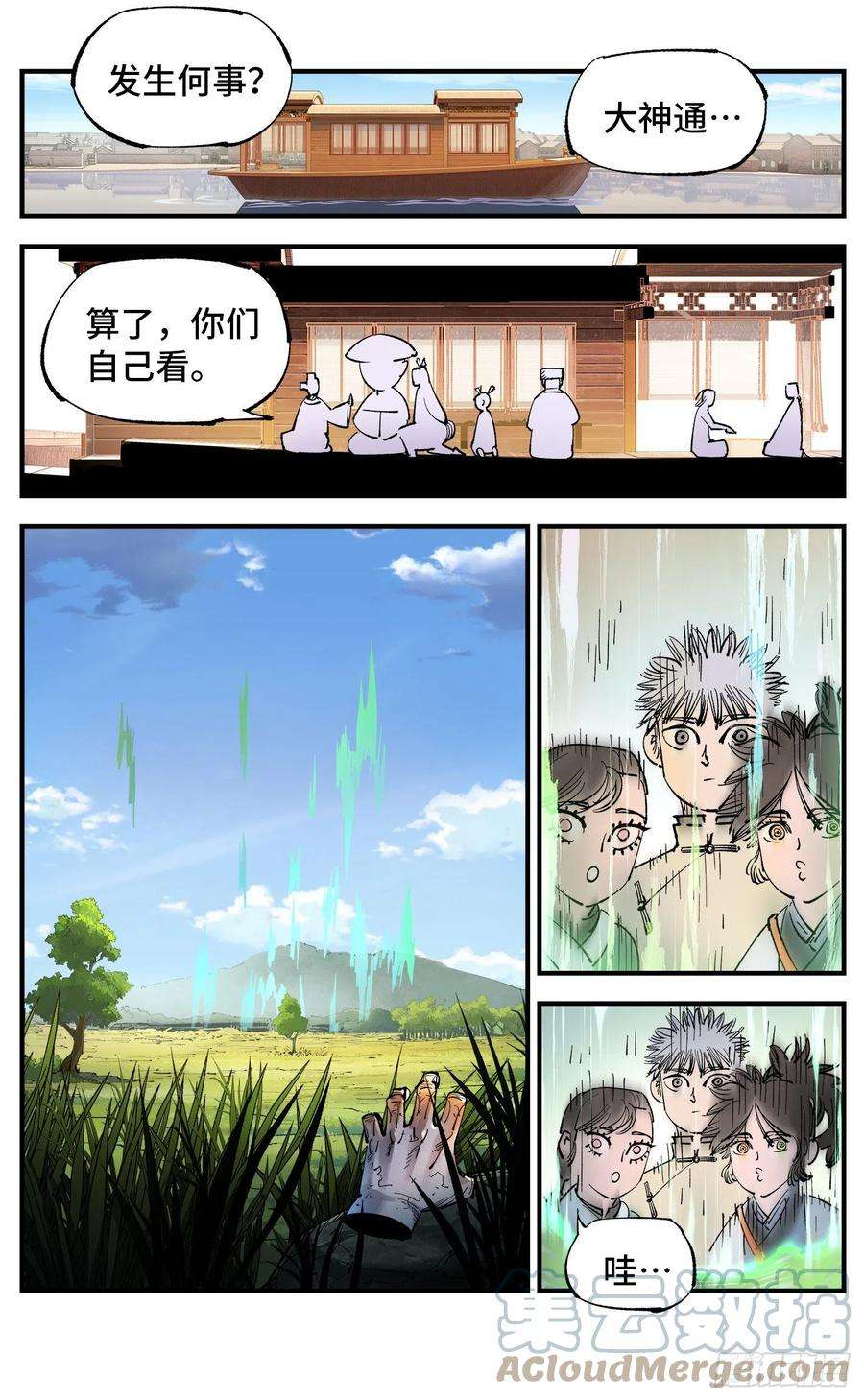 日月同错七十一话 万业七尸 下