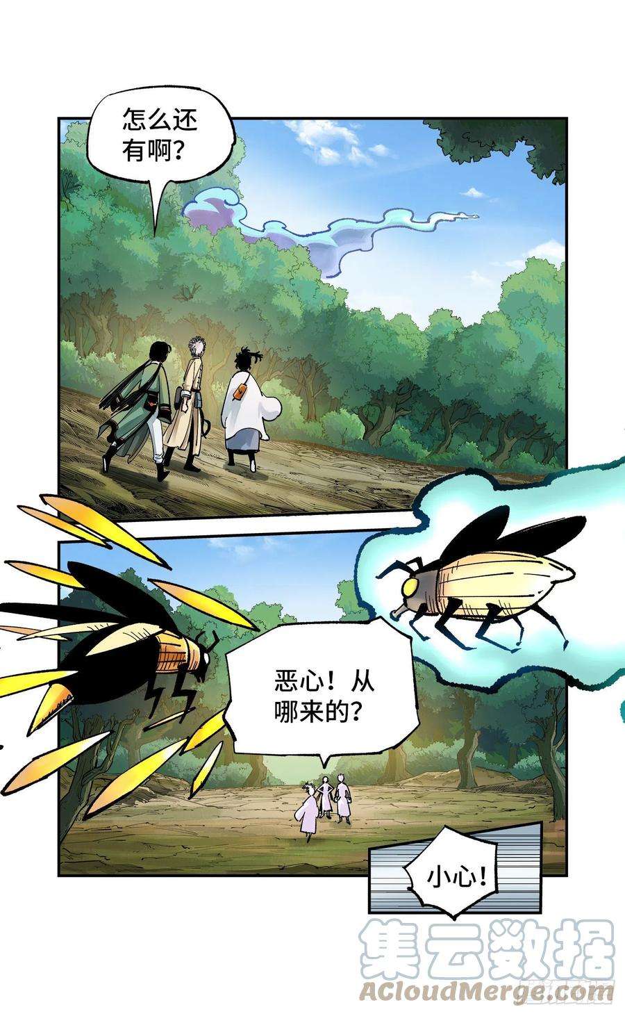 日月同错七十一话 万业七尸 下