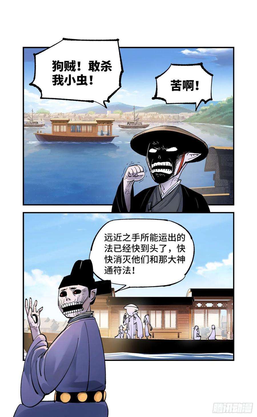 日月同错七十一话 万业七尸 下