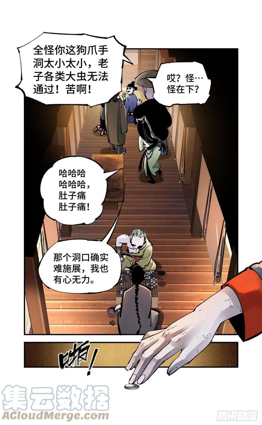 日月同错七十一话 万业七尸 下