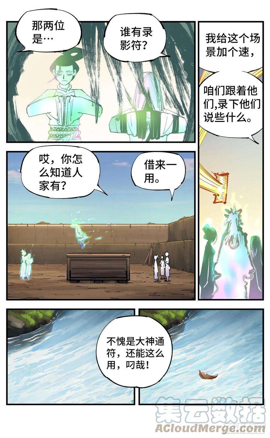 日月同错七十一话 万业七尸 下