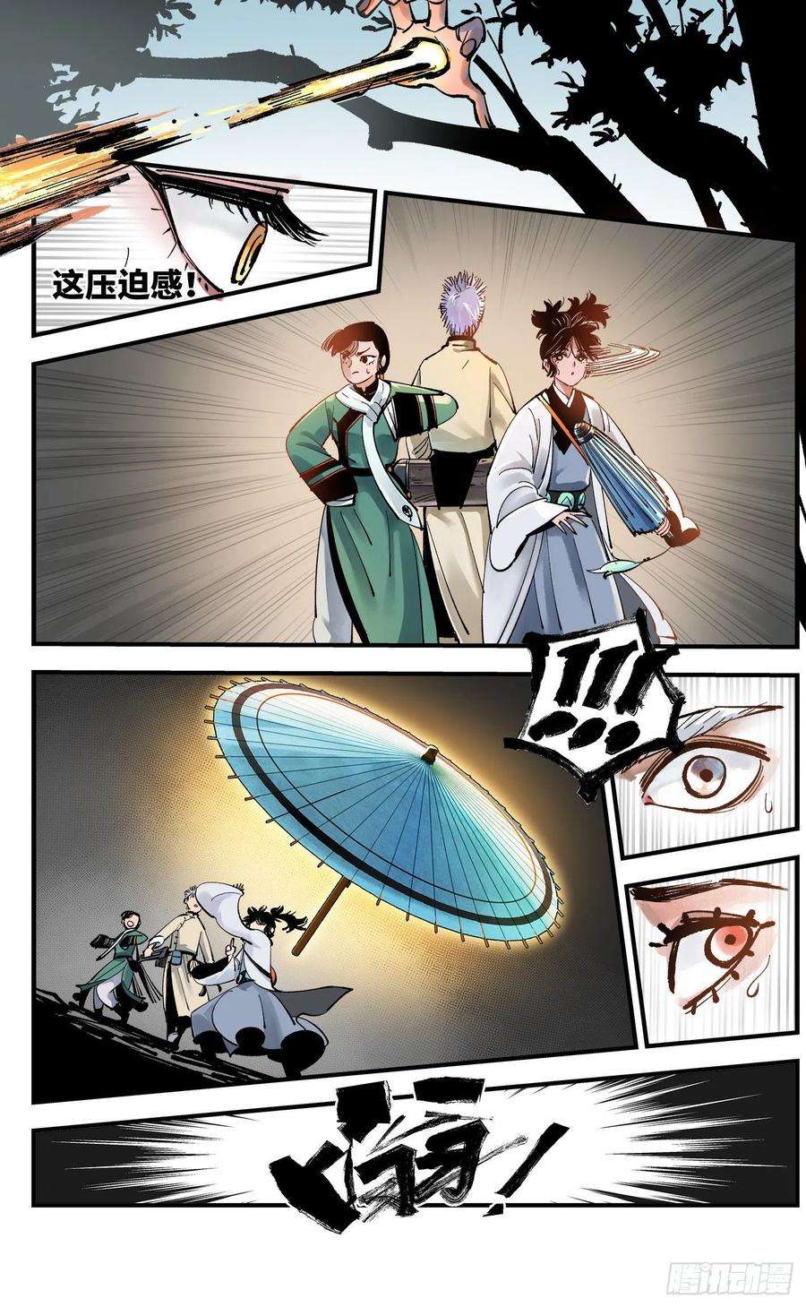 日月同错七十一话 万业七尸 下