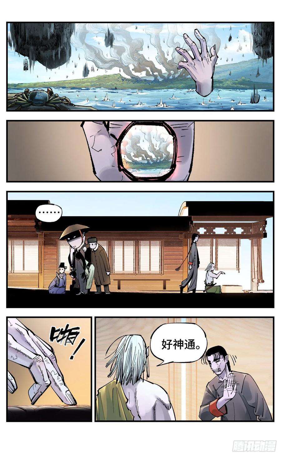 日月同错七十一话 万业七尸 下