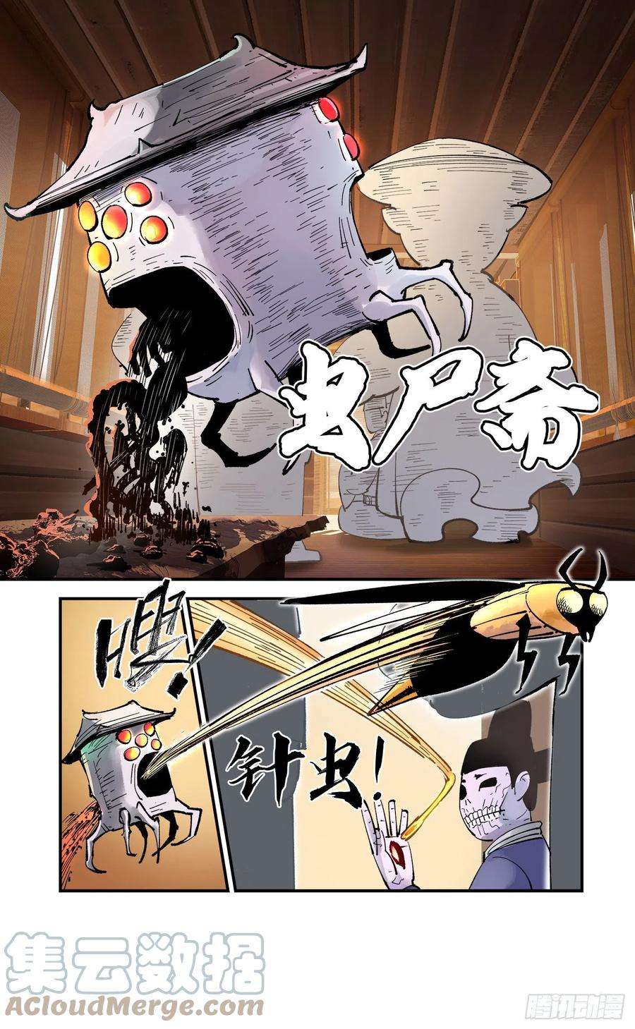 日月同错七十一话 万业七尸 下