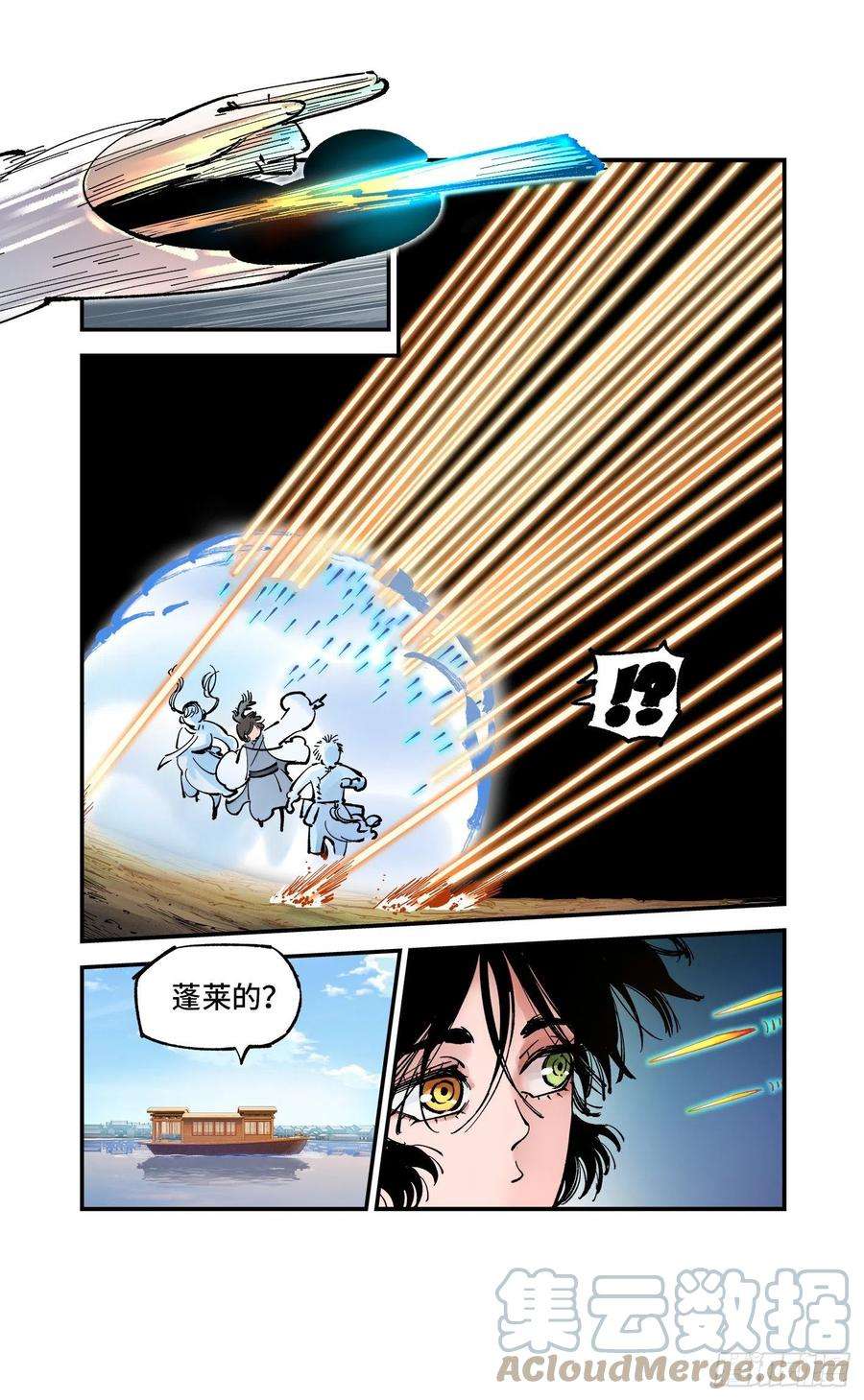 日月同错七十一话 万业七尸 下