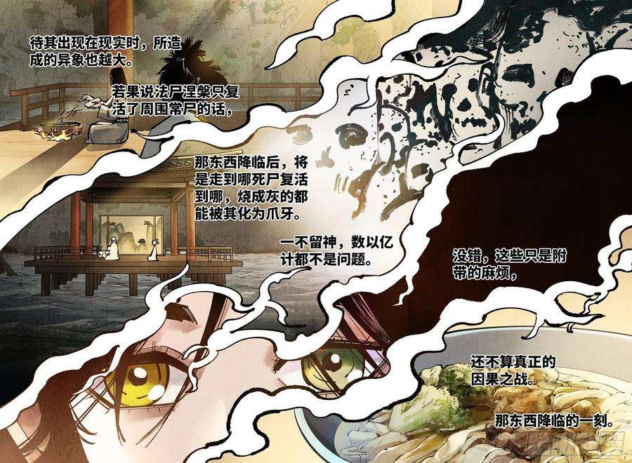 日月同错七十二话 万业赐恩 上