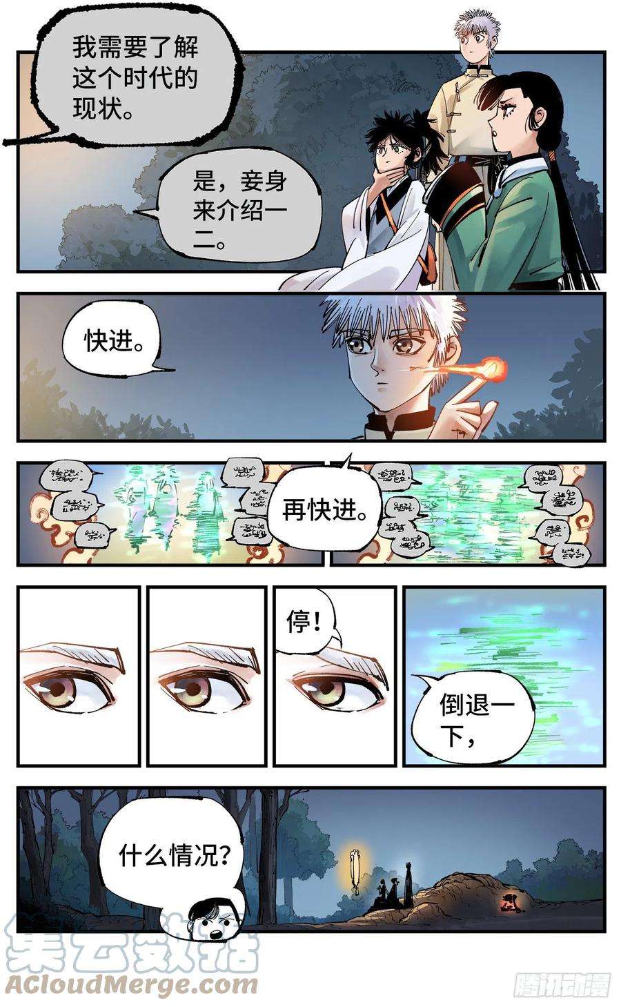 日月同错七十二话 万业赐恩 上