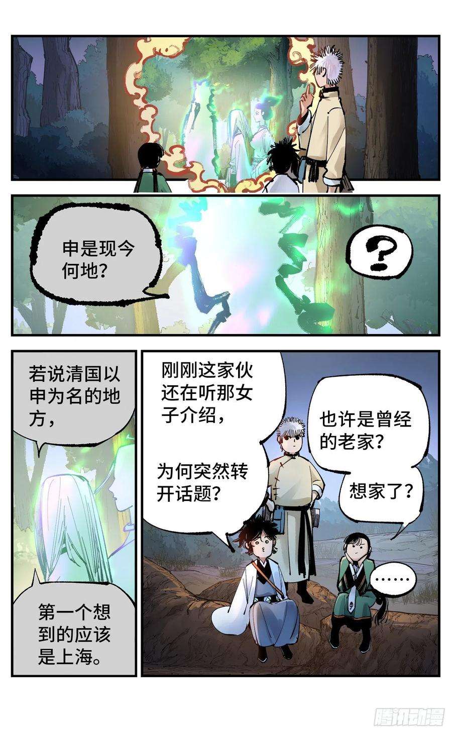日月同错七十二话 万业赐恩 上