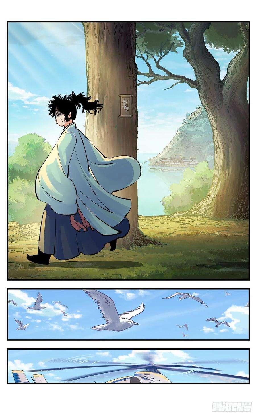 日月同错七十二点五话 咳咳之道