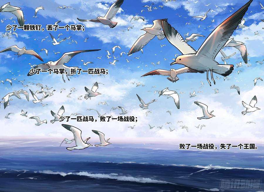 日月同错七十三话 万业湖海 上
