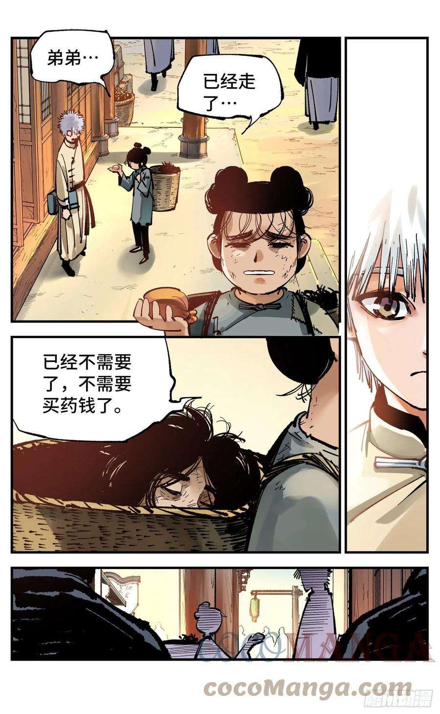 日月同错七十三话 万业湖海 下