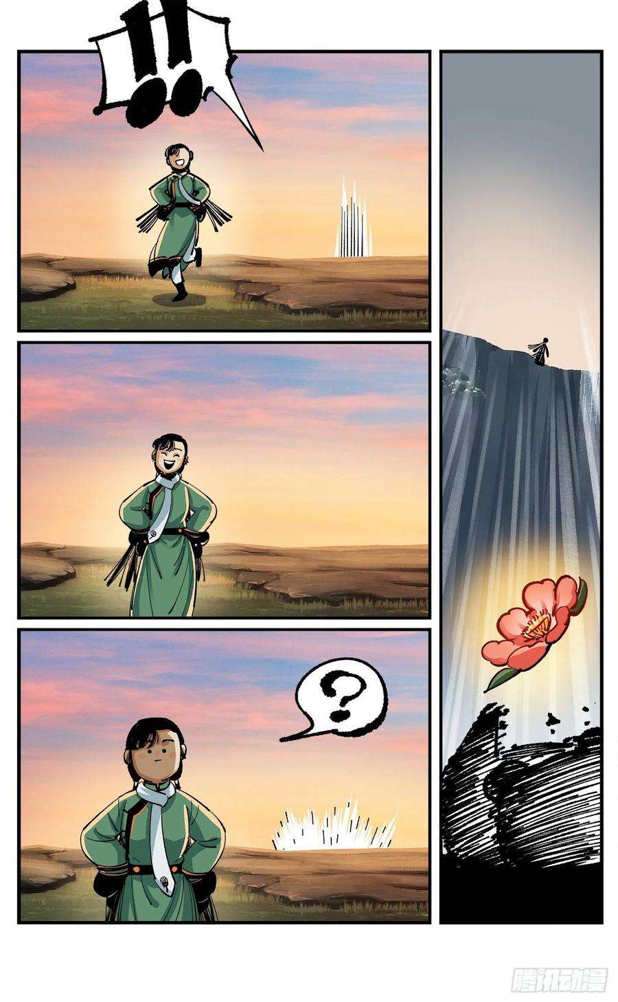 日月同错七十三点五话 咚咚之道