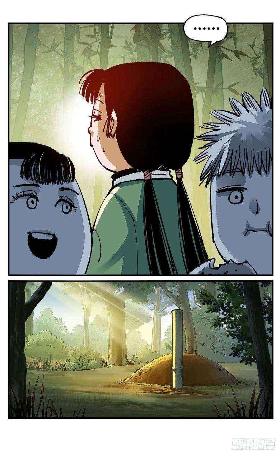 日月同错七十三点五话 咚咚之道