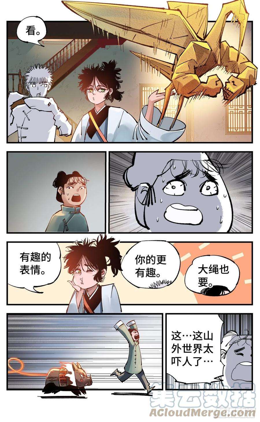 日月同错七十四话 万业玩法 上