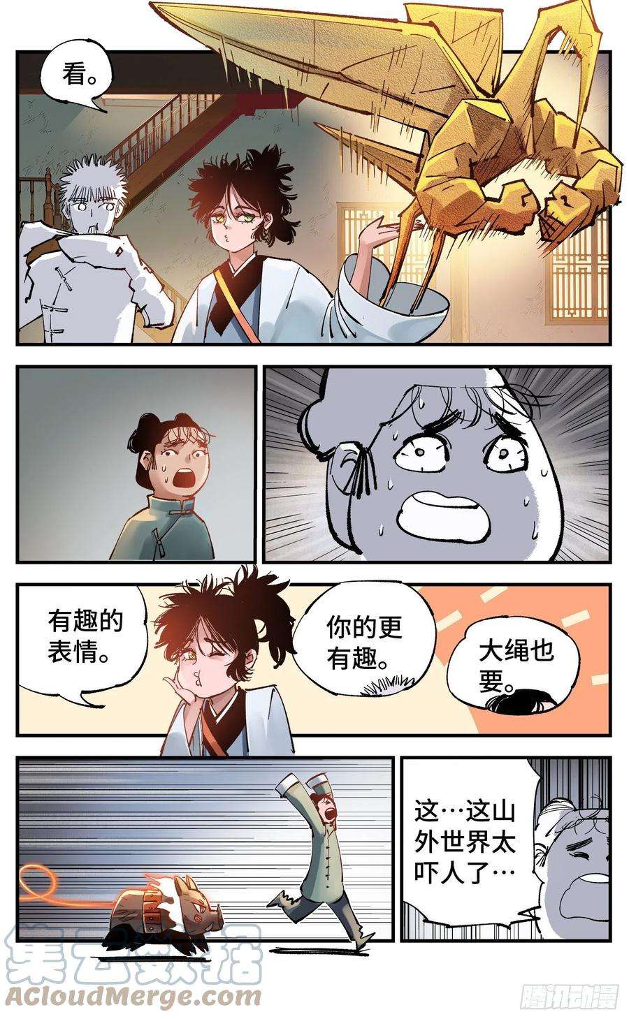 日月同错七十四话 万业玩法