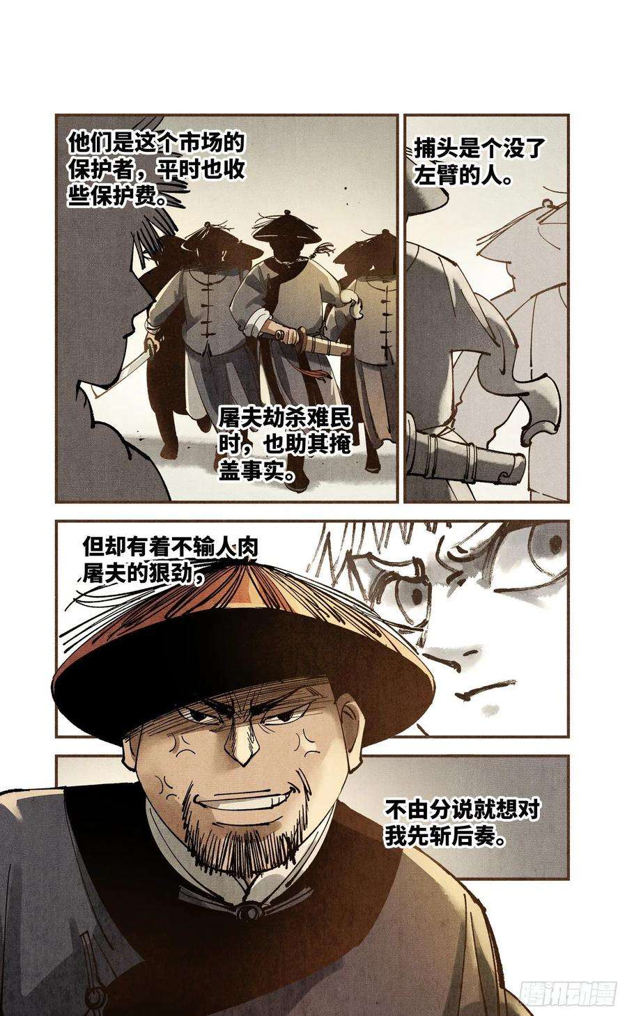 日月同错七十五话 万业儿光