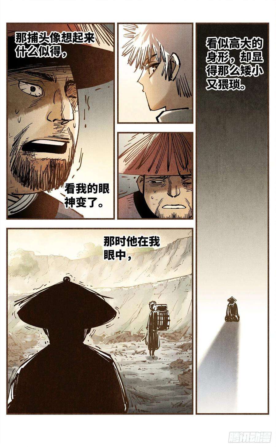 日月同错七十五话 万业儿光