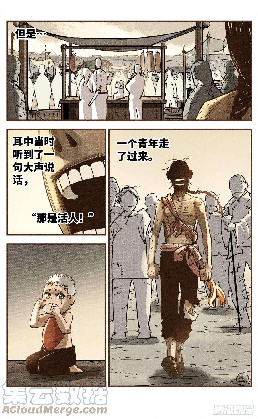 日月同错七十五话 万业儿光