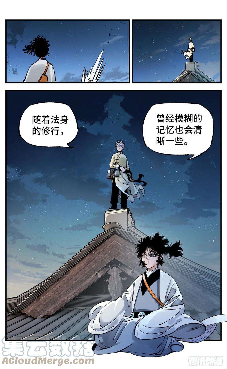日月同错七十五话 万业儿光