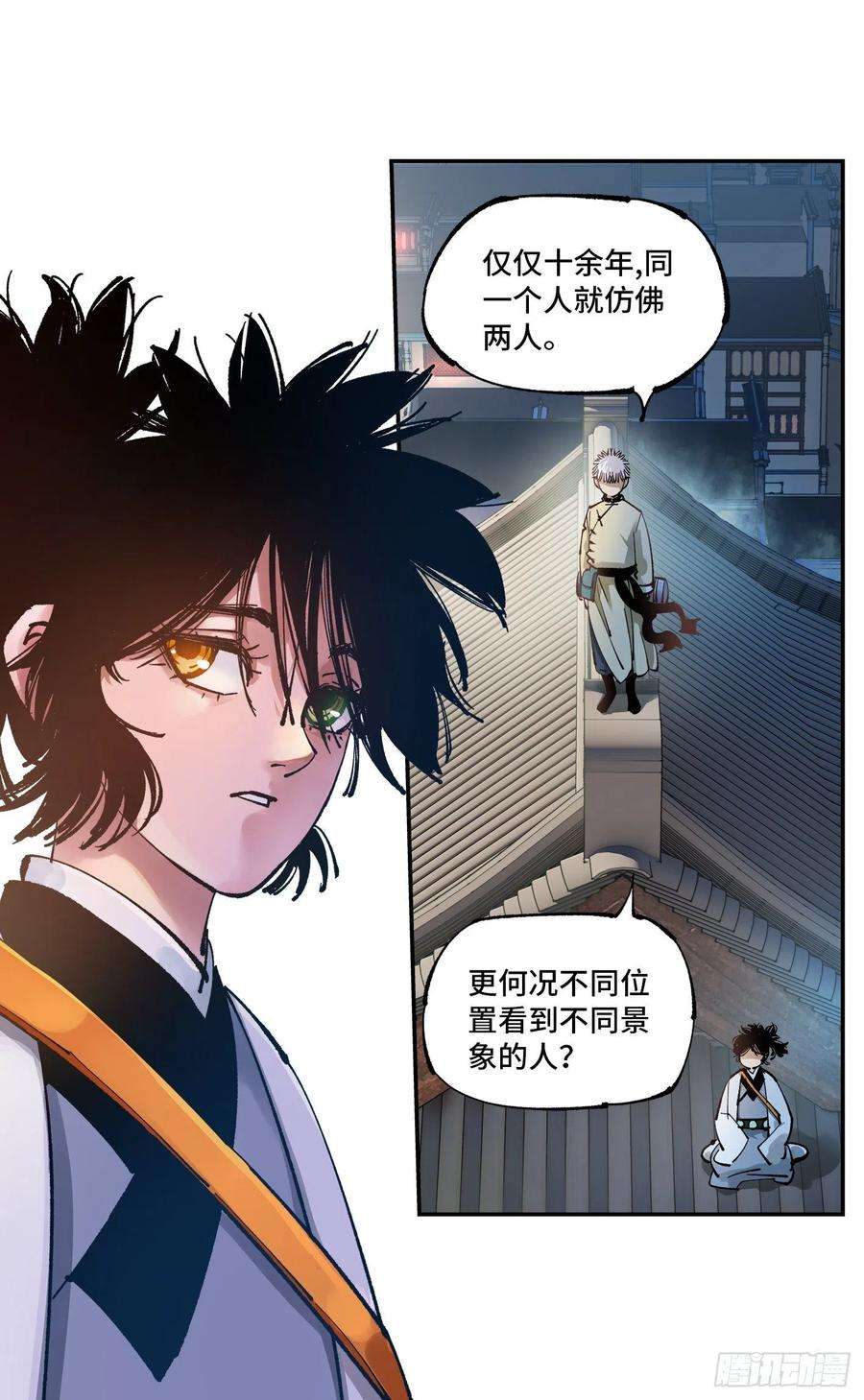 日月同错七十六话 万业各方 上