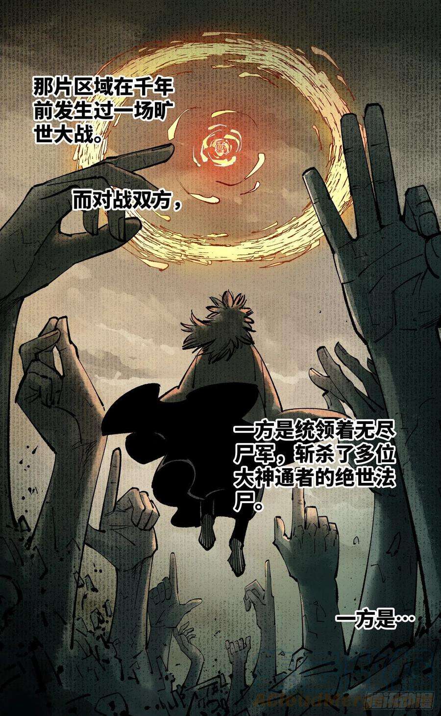 日月同错七十六话 万业各方 上